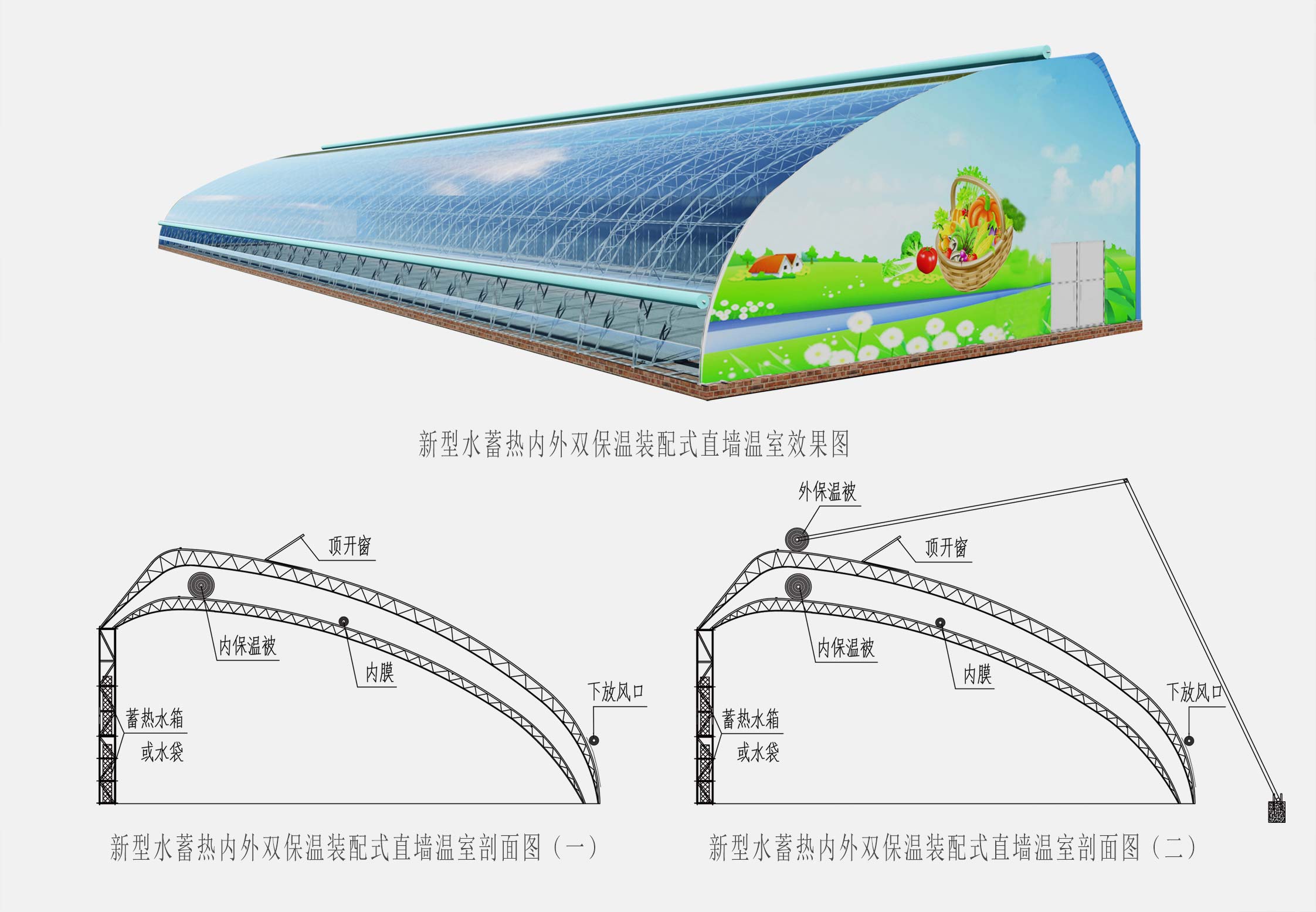 2、直墻溫室網頁_08切.jpg 2、直墻溫室網頁_08切.jpg
